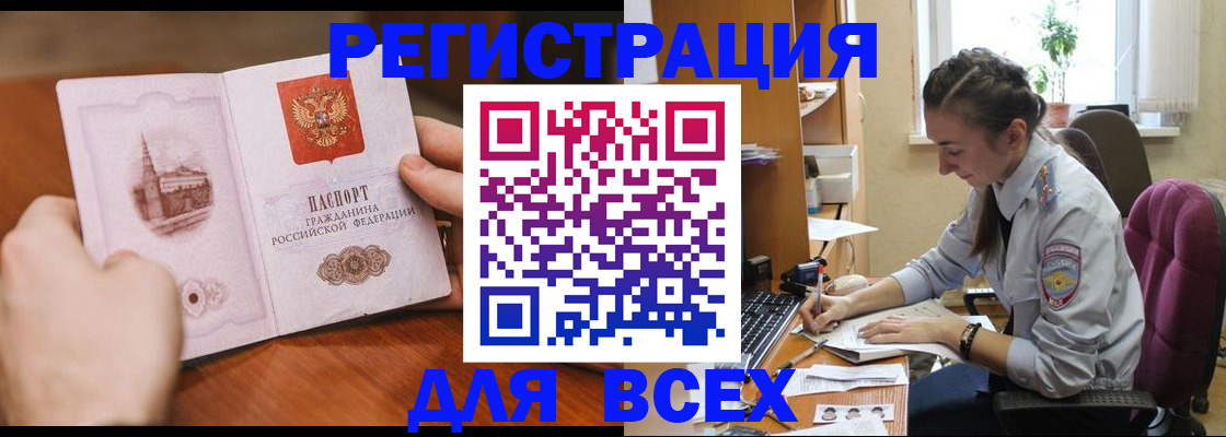 временная регистрация в Кемеровской области